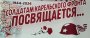 Торжественный концерт "Солдатам Карельского фронта посвящается"