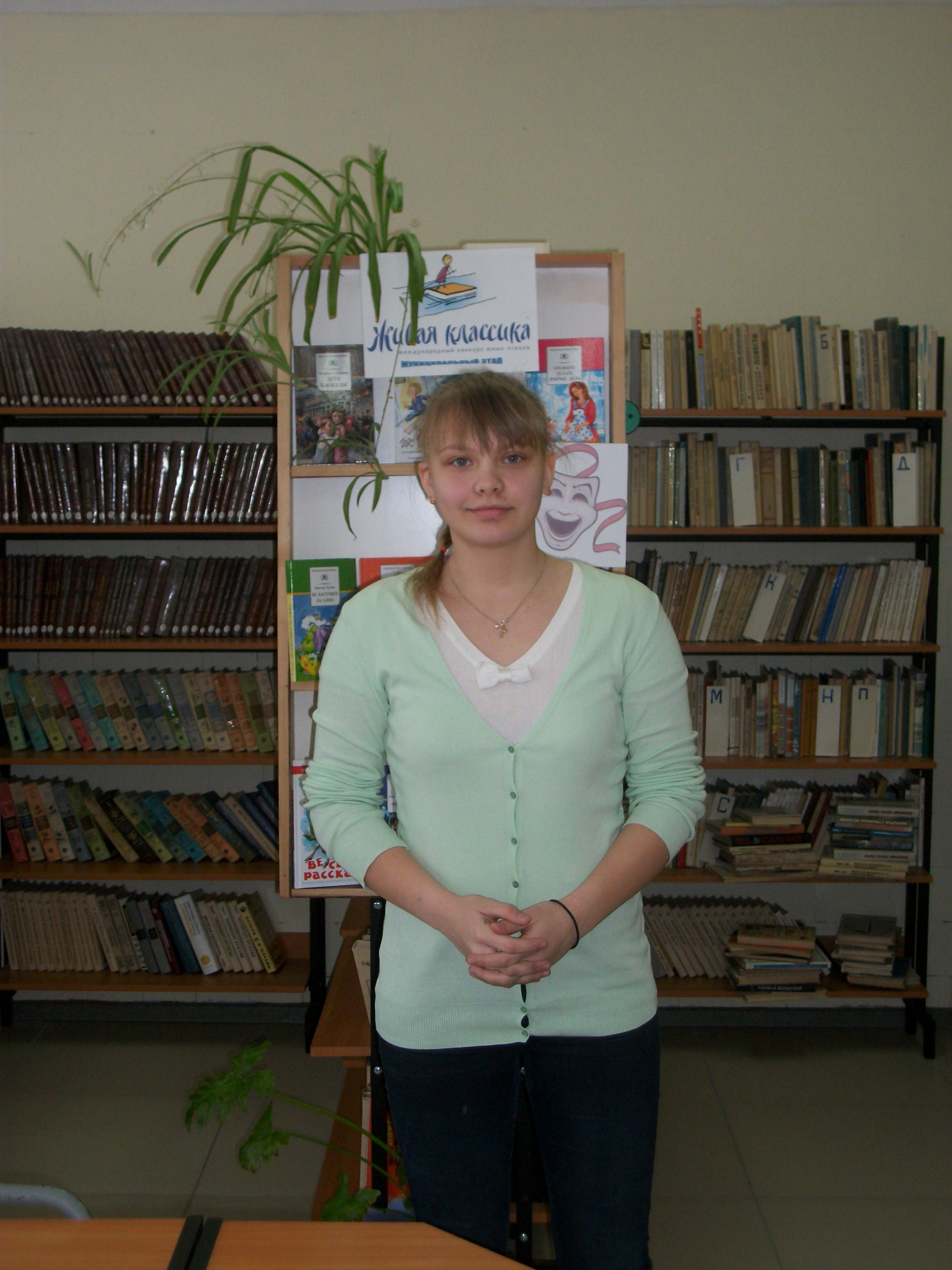 "Живая классика" 