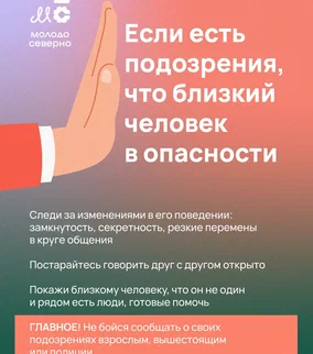 Поджог-05.png