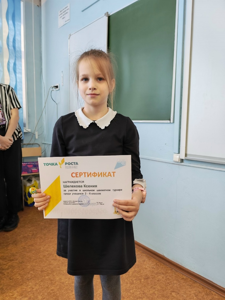 шелехова.jpg